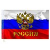 Flag of Russia Coat of Arms with Eagle 150 x 90 cm B