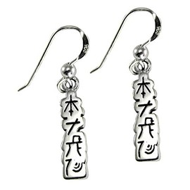 Sterling Silver "Hon Sha Ze Sho Nen" Symbol Reiki Earrings