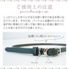 Peace Kobo Women's Belt, Genuine Leather, Thin Belt, Business, Casual,