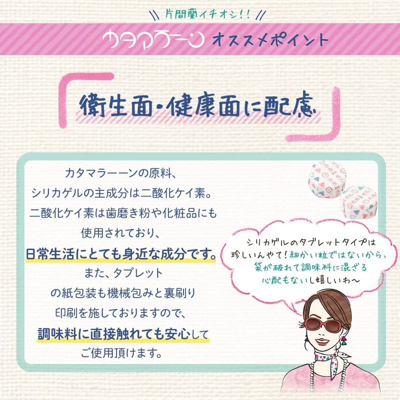 Condiment Dedicated Desiccant Catamaran, 7 Pieces