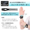 FiCOLY FH-5 Wrist Supporter Wristband, Fixed Wrist Supporter, tfcc for