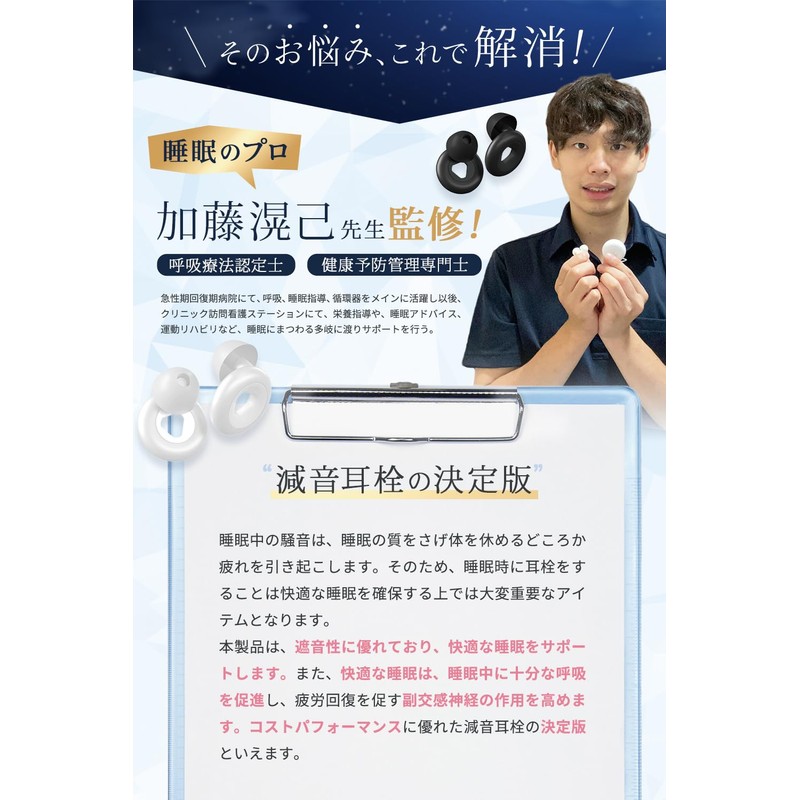 【健康予防管理専門士・呼吸療法認定士監修】【ノイズを低減】 耳栓 睡眠用 減音 快眠 安眠グッズ 騒音対策 リラックス ノイズ低減 シリコン製(ブラック)