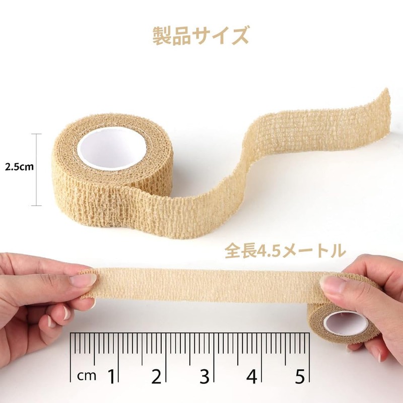 SANJAOYEE テーピングテープ テーピング 伸縮 6巻入 2.5cm*4.5m 自着性テープ 粘着包帯 テーピング バンデージ