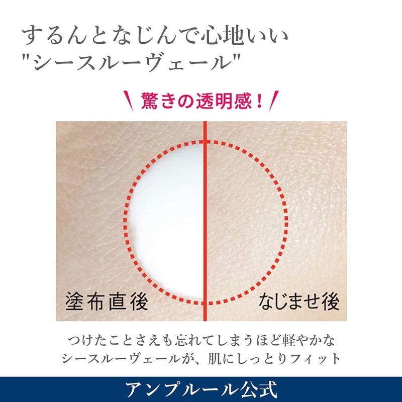 Ampleur Sunscreen Beauty Serum, Luxury White, W Protect UV Plus,