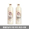 꽃을든남자 우유 바디로션+샤워 Man with a Flower Milk Body Lotion + Shower