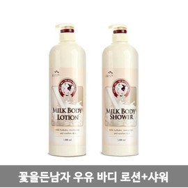 꽃을든남자 우유 바디로션+샤워 Man with a Flower Milk Body Lotion + Shower
