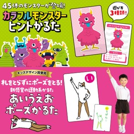 Artec 21710 Double Karuta Toy, Card Game, Colorful Monster & Pose