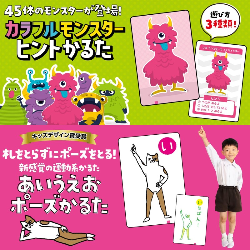 Artec 21710 Double Karuta Toy, Card Game, Colorful Monster &