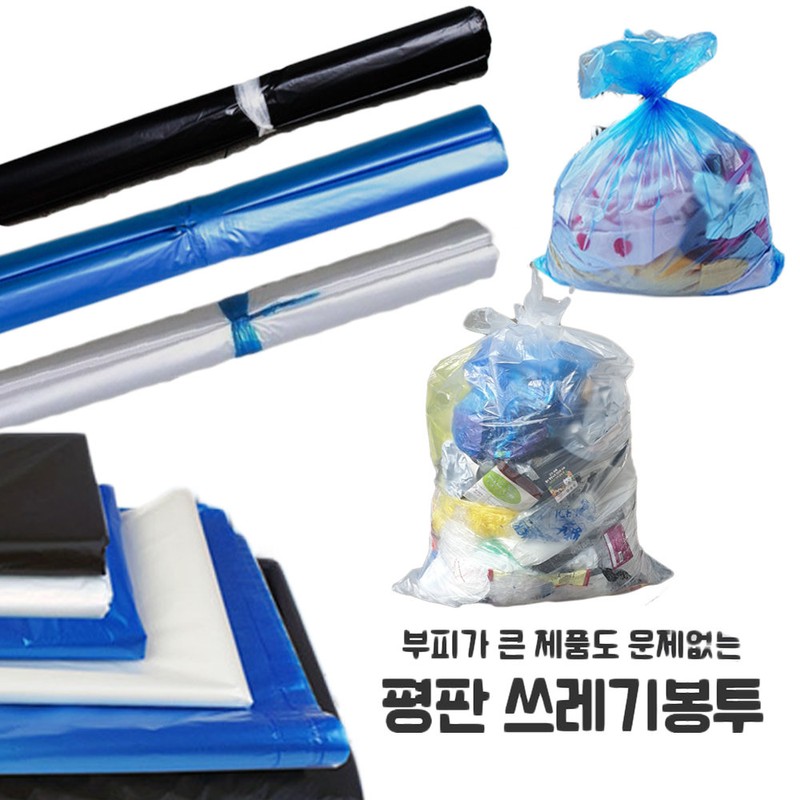 Lalatishu flat waste bag/separate collection 62/80 black/white/blue 100 sheets 50~60