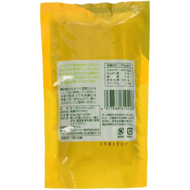 Sanbon Coffee Organic Sugar 3.2 oz (90 g)