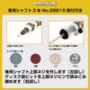 PROXXON No. 28815 Dedicated Shafts 3 [Replacement Shaft with Cutting