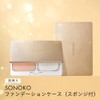 Sonoko Creamy Foundation, Moisturizing Ochre, 0.5 oz (15 g), Ultimate