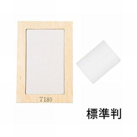 Sun Drawing Screen Set Standard Format (Interior Dimensions 105 × 175 mm) [Screen reassuring + sukuxizi-]