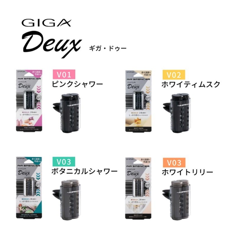 Eikosha Air Spencer Giga-Doo White Lily Model Number: 056033