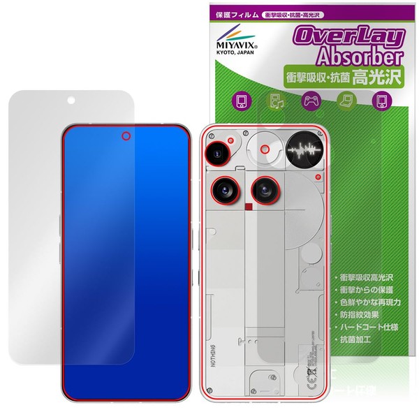 Miyabix Nothing Phone (3) Protective Film, Shock Absorption, Glossy, Antibacterial,
