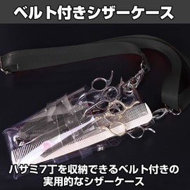 HAMILO Scissor Case with Belt, 7 Inserts, Hairdresser, Barber, Scissors, Trimmer