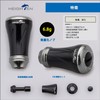 HEIGHTEN 0.7 inch (19 mm) Reel Handle Knob, 0.2 oz