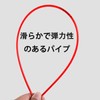 (High Durability) Bicycle Shift Wire Set: Outer Cable 0.8 ft