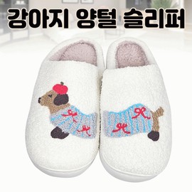 Slippers [Puppy Fleece Slippers] Indoor Shoes/Winter Slippers/Fur Slippers/Fur Slippers/Living Room Slippers/Individual OPP Packaging/Anti-Slip Herakan Acupressure Slippers (Green) 2ea