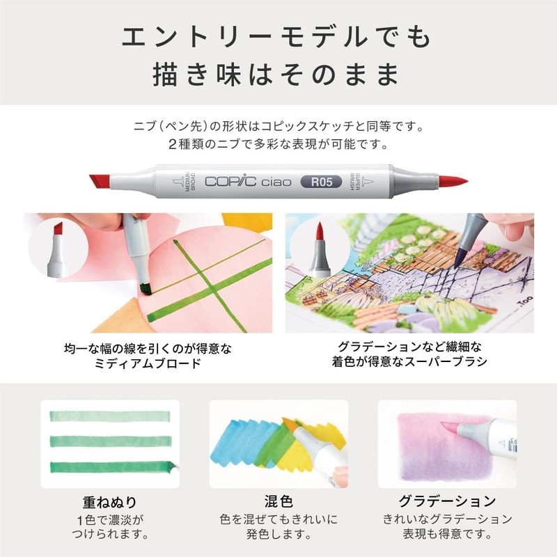 Copic Too / Copic Ciao Starter Box Multicolor Illustration Markers,