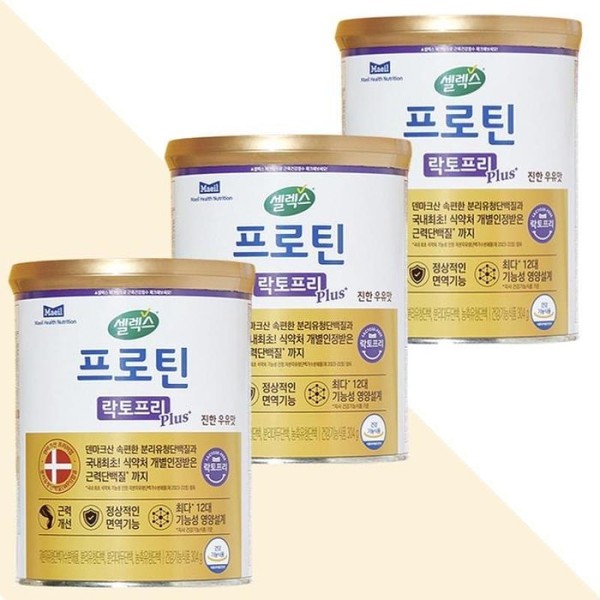 Selex Maeil Dairies Selex Core Protein Lactose-Free Goat Milk Whey