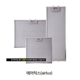 [Domestic production] Gas stove hood mesh triad filter panel compatible, 350x306 / [국내생산] 가스렌지 후드망 트라이애드 필터 판넬 호환가능, 350x306
