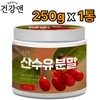 Health& Premium Gurye Cornus officinalis powder 100% 250g 1 container