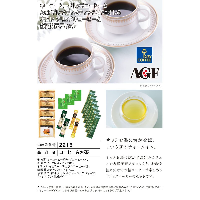 Catalog Gift 1,500 yen Course Choice Household Celebration Return Celebration