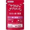 【ヤクルトのサプリメント】鉄・葉酸（30粒）30日分/1粒で１日分の鉄・葉酸/ヤクルト