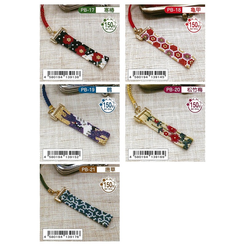 HOBBIX hobikkusu Kyoto 西陣 Pattern Jade Netsuke Kit