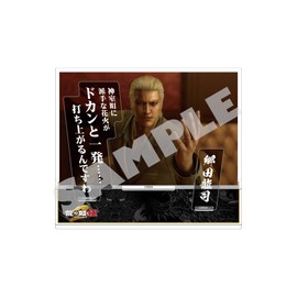 『龍が如く 極２』セリフアクリルスタンド 郷田龍司