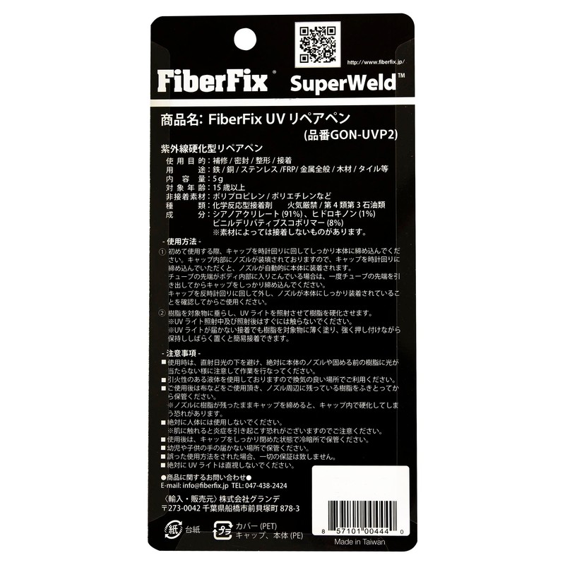 FiberFix Total Repair - Accelerated Instant Cure Super Glue
