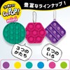 FoxMind Games Go Pop Mini Round Shape, 6 Colors (*Random