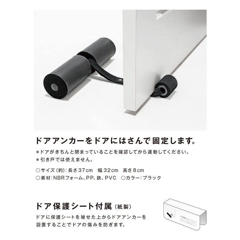Sakurai 541716 Elgum Training Bar, Present, Door Abdominal Bar, 541716