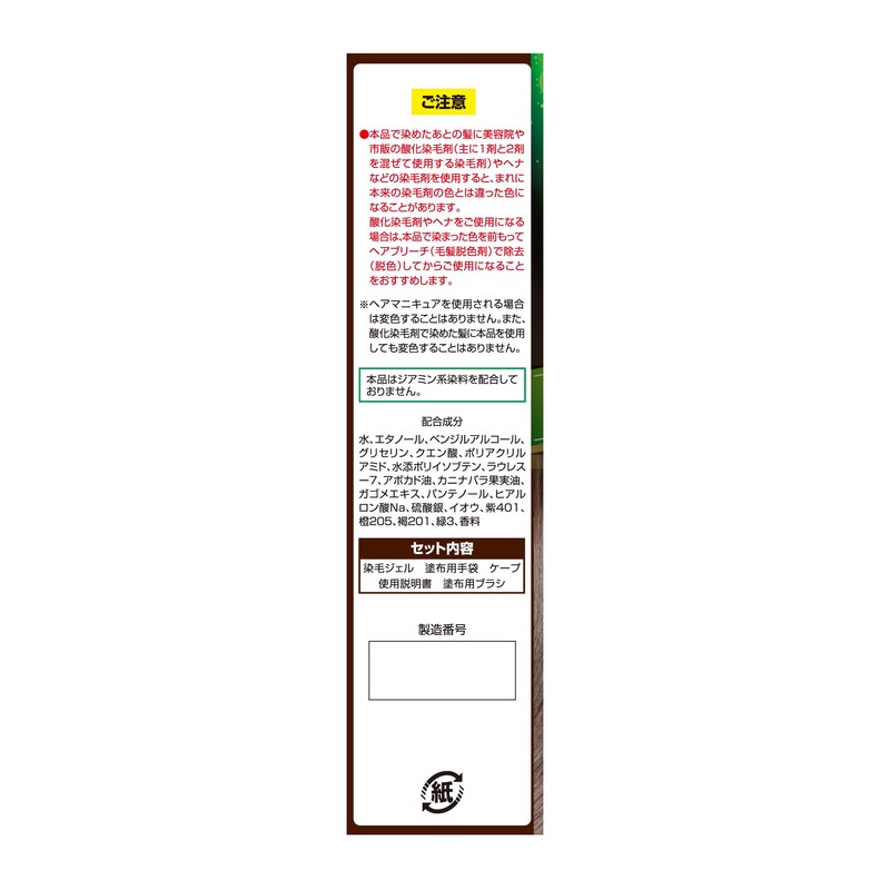 Camiclone EX Dark Brown 2.7 fl oz (80 ml) Non-Washable