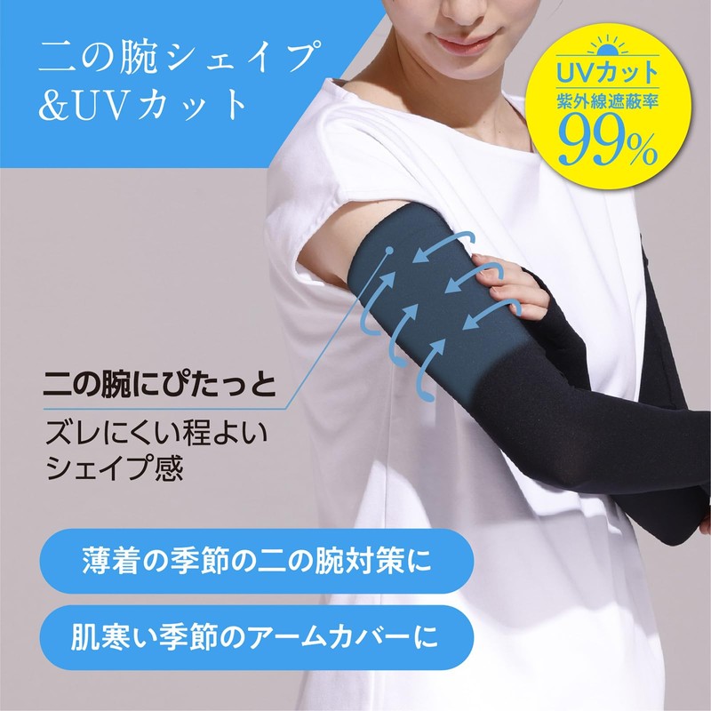 LECIEN (ルシアン) Arm Cover Arm Cover UV Cut Up to