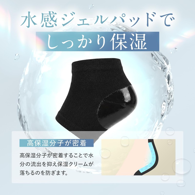 bid (Dermatologist Supervision) Heel Care Socks, Heel Moisturizing Socks, Exfoliate