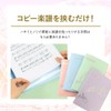 Sheet Music File, A4 Size, 6 Pages, No Turning, Writable,