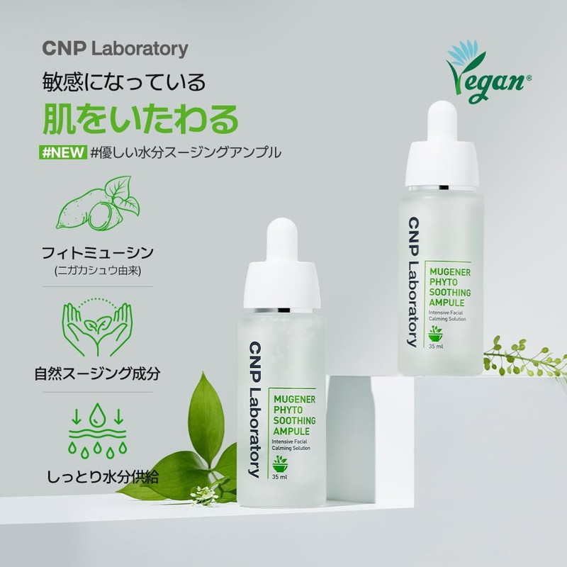 CNP Laboratory Mugener Phyto Soothing Ampule 1.2 fl oz (35