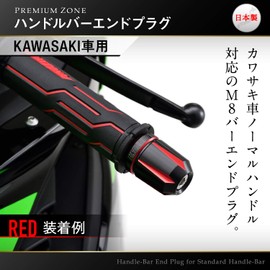 Daytona 93134 Premium Zone Motorcycle Bar Ends, For Kawasaki (M8), Scratch Type, Red