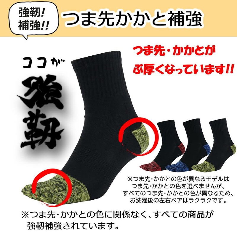 Asuka Men's 5-Toe Socks, Strong Reinforcement, Half Length, 10 Pairs