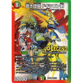 Duel Masters Blue Captain Doggiragon Sword (Legendra) I don't want to be a dragon daughter! (DM23-SP1) | Duema Fire/Nature Civilization Creature