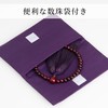 Nishitoya Buddhist Prayer Beads, Kyoto Prayer Beads, Rosewood, Glossy, 0.3