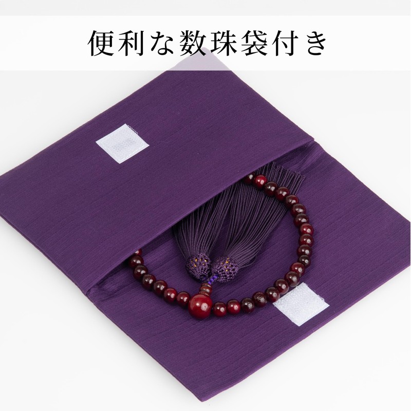 Nishitoya Buddhist Prayer Beads, Kyoto Prayer Beads, Rosewood, Glossy, 0.3