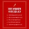 비웰 진홍정 6년근 고려 홍삼 30포 1박스 / 홍삼농축액 선물세트