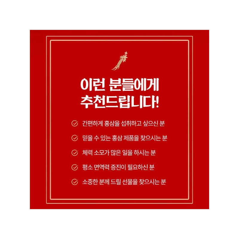 비웰 진홍정 6년근 고려 홍삼 30포 1박스 / 홍삼농축액 선물세트