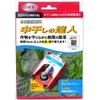 Sanyo Metal Paddy Field Weeding Cutter, Medium Drying Tatsujin, Chip