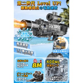 Electric Water Gun, High Speed Continuous Shooting, Electric Water Gun, Transparent Body, LED Interlocking Ejection Light, Space Pistol, Reaction Design, 13.5 fl oz (400 ml), Large Capacity Tank