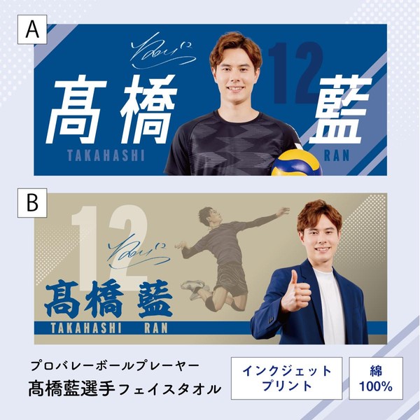 Ai Takahashi Face Towel B 13.4 x 31.5 inches (34