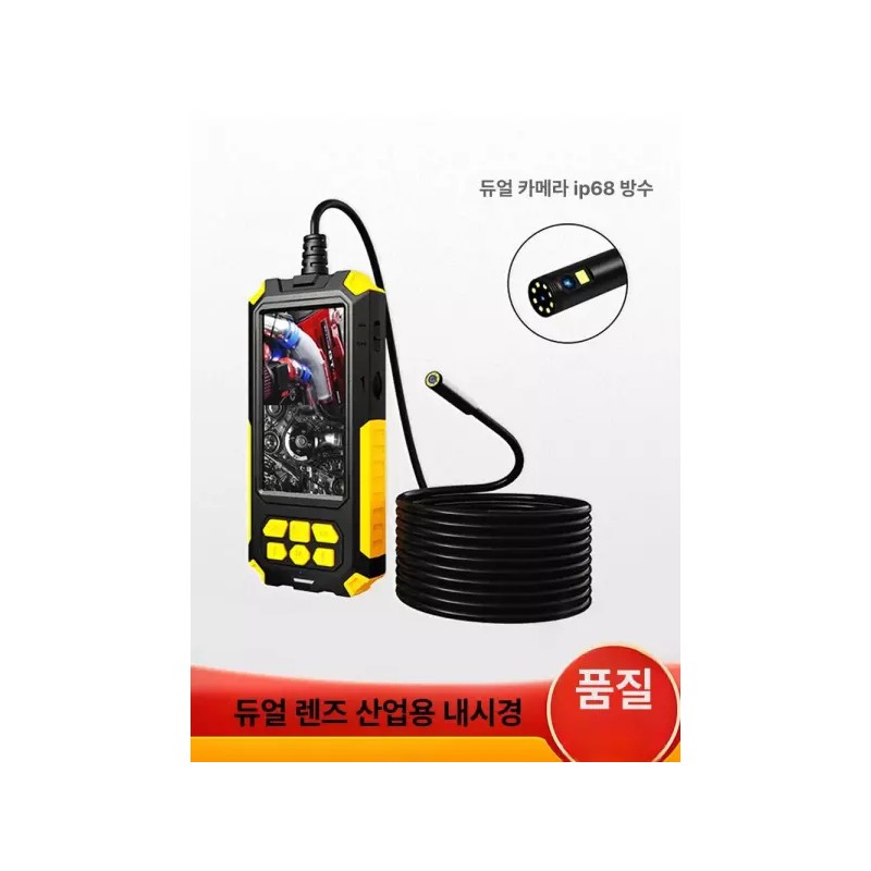 Dual Camera 듀얼 카메라 배관 배관내시경 고화질 내시경카메라 [P50 옐로우